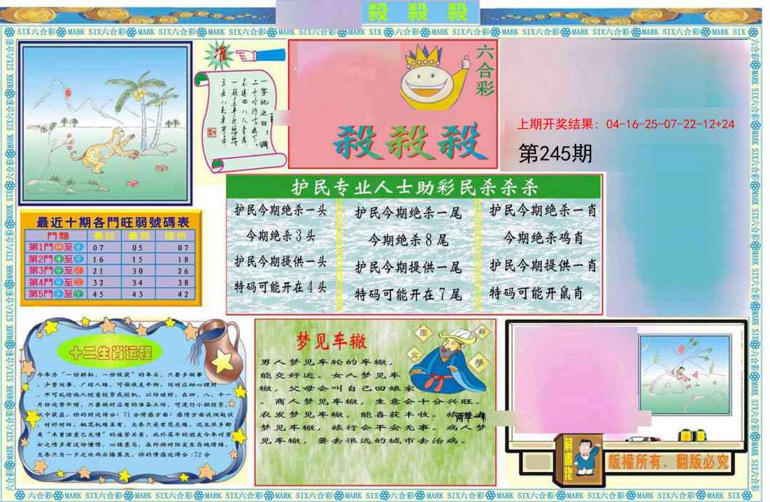 245期九龍杀杀杀A(推荐)[图]