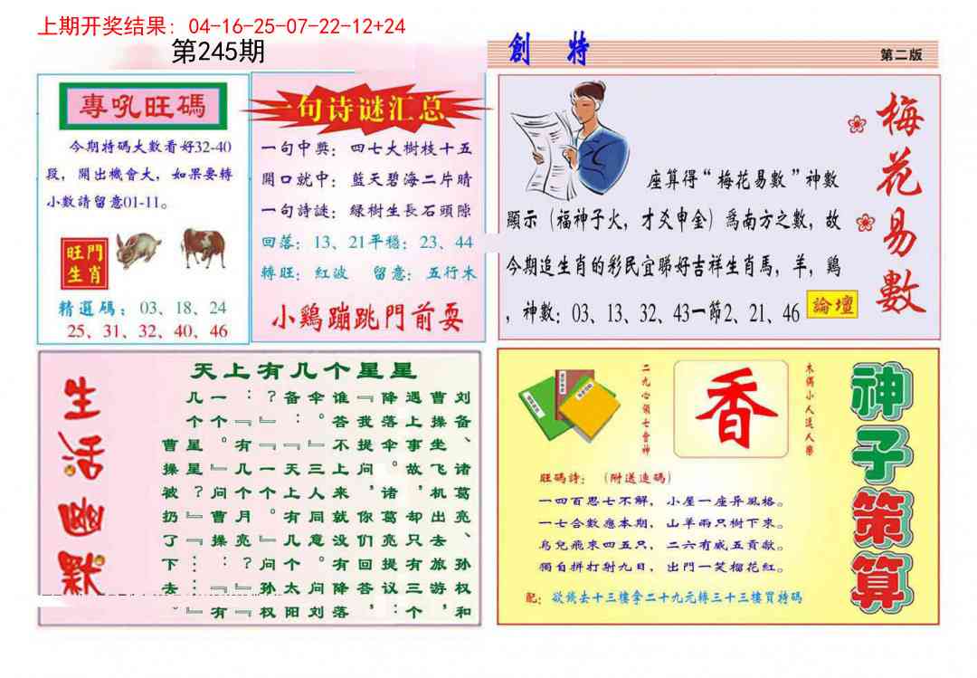 245期九龍创特B(推荐)[图]