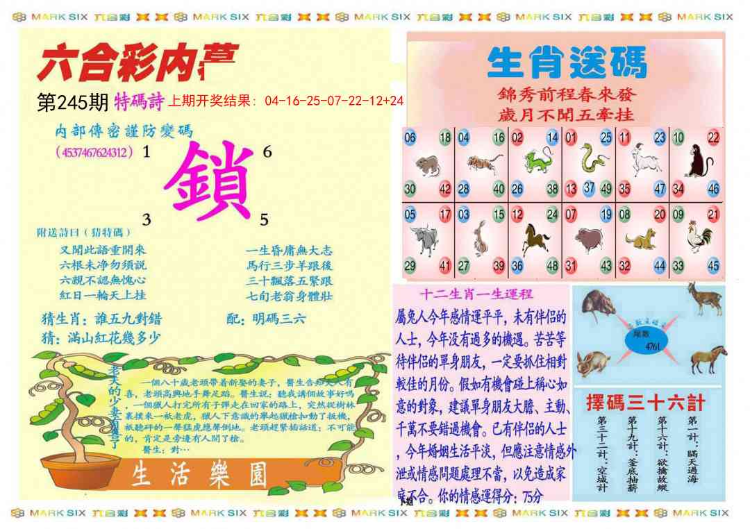 245期九龍内幕B(推荐)[图]