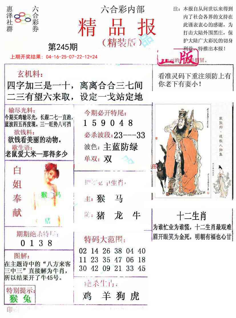 245期摇钱树[图]