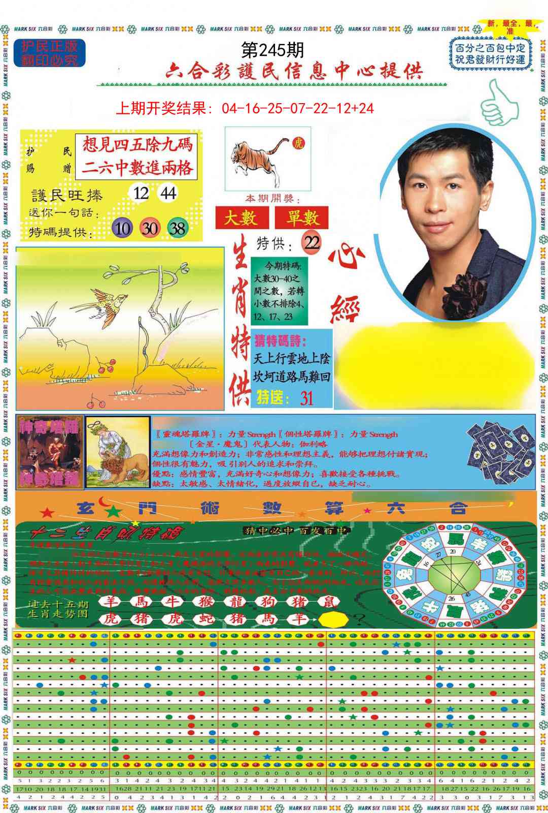 245期九龍心经A(推荐)[图]