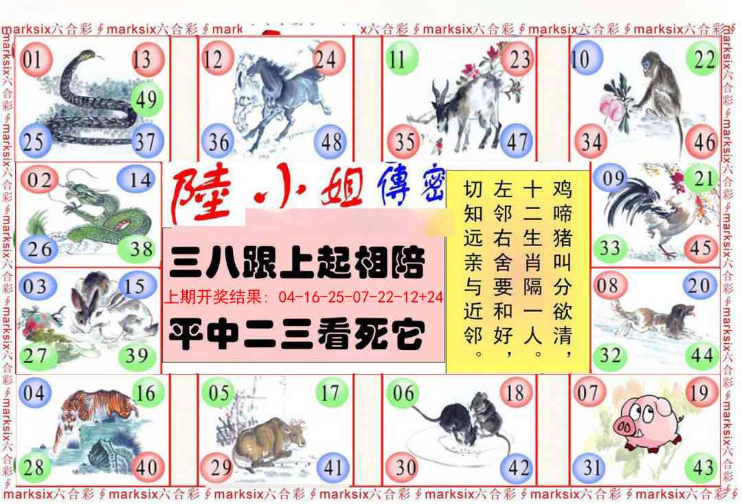 245期陆小姐传密B[图]