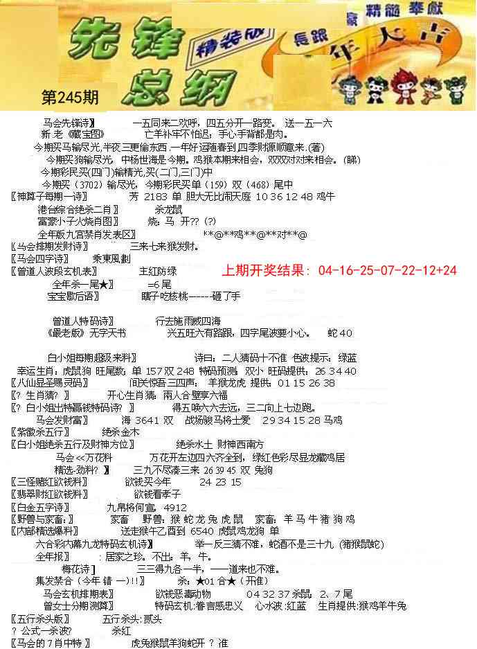 245期先锋总刚A[图]