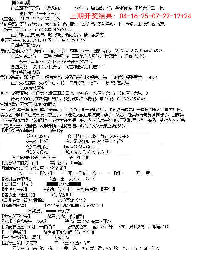 245期先锋总刚B[图]