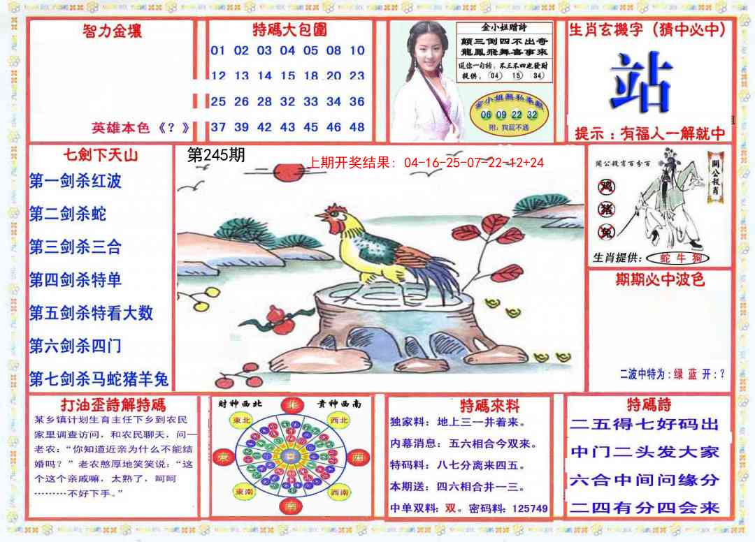 245期会员传真-1[图]