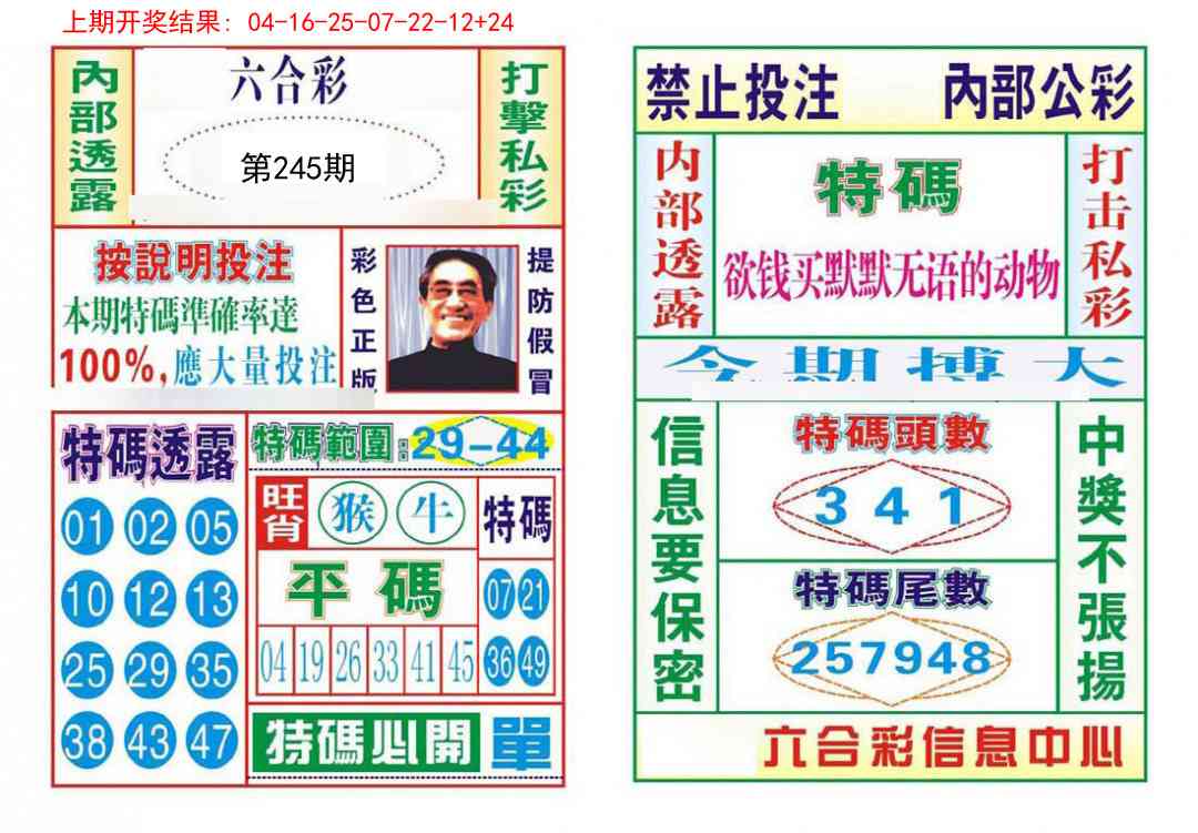 245期内部会员专用[图]