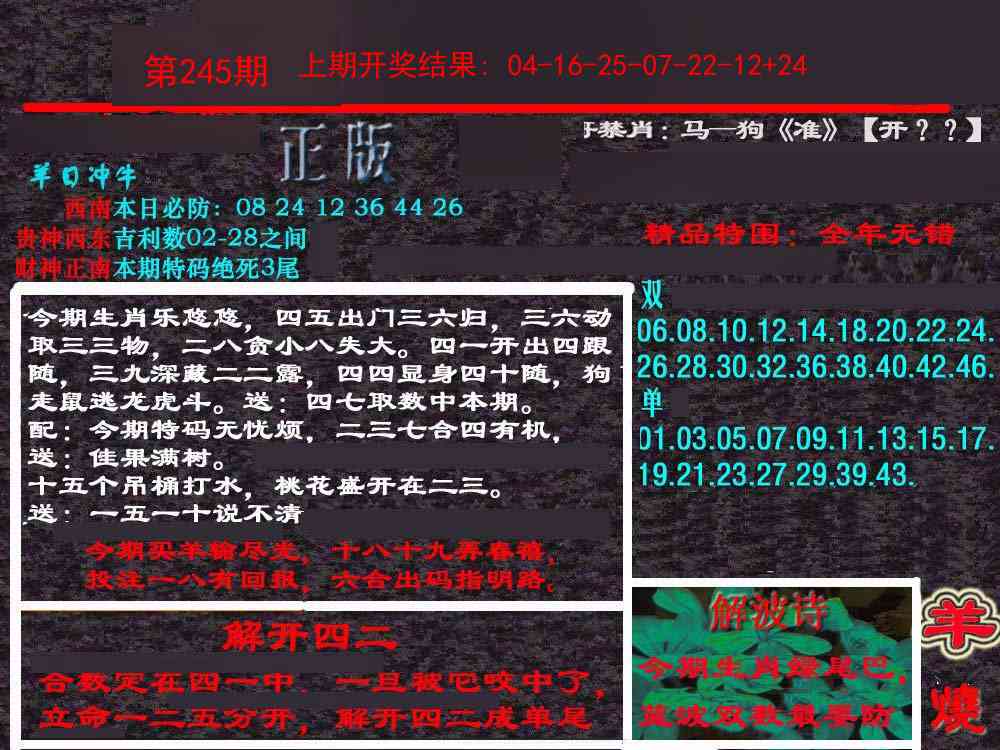 245期新港内幕[图]