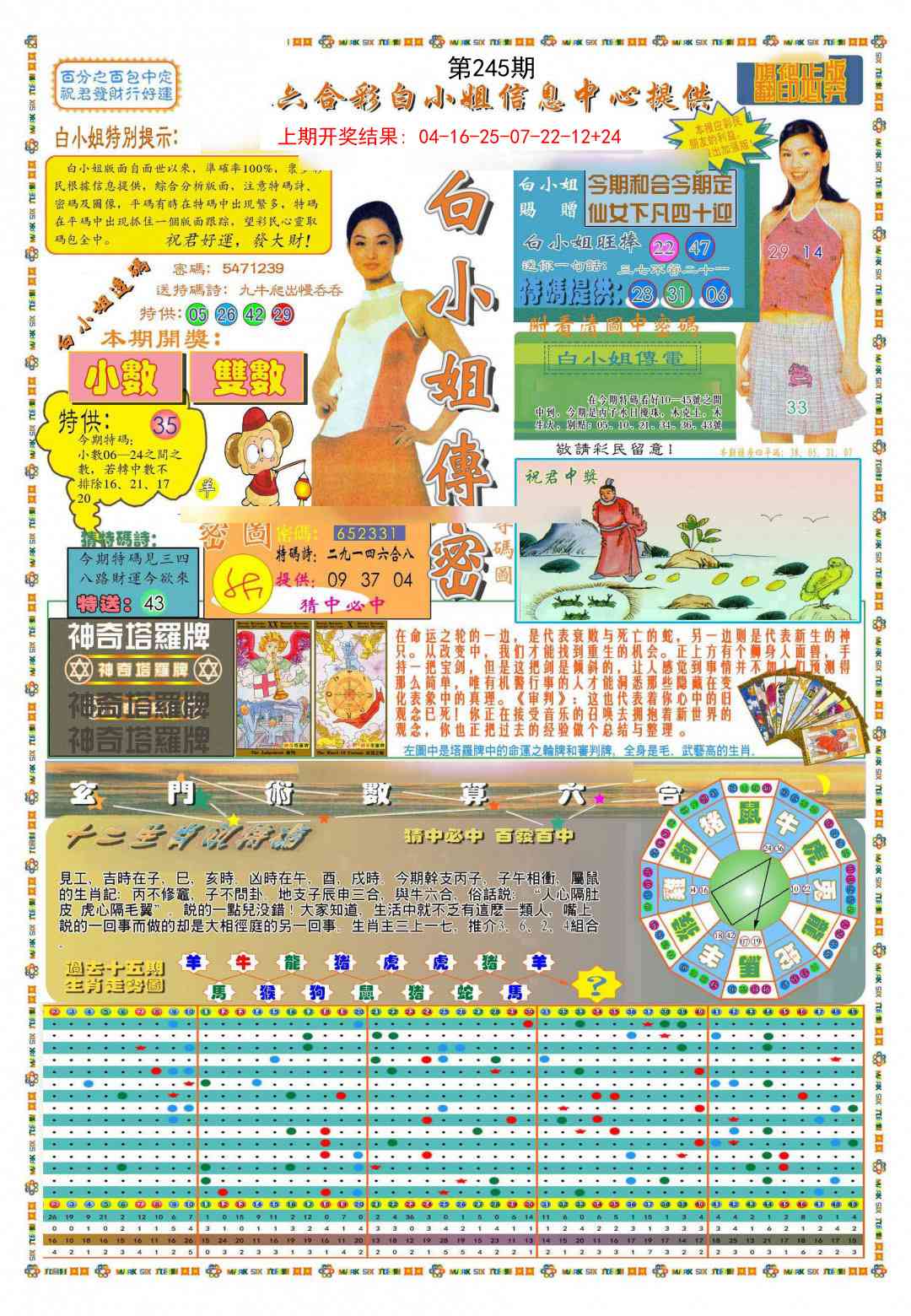 245期(新版)白小姐祺袍A[图]