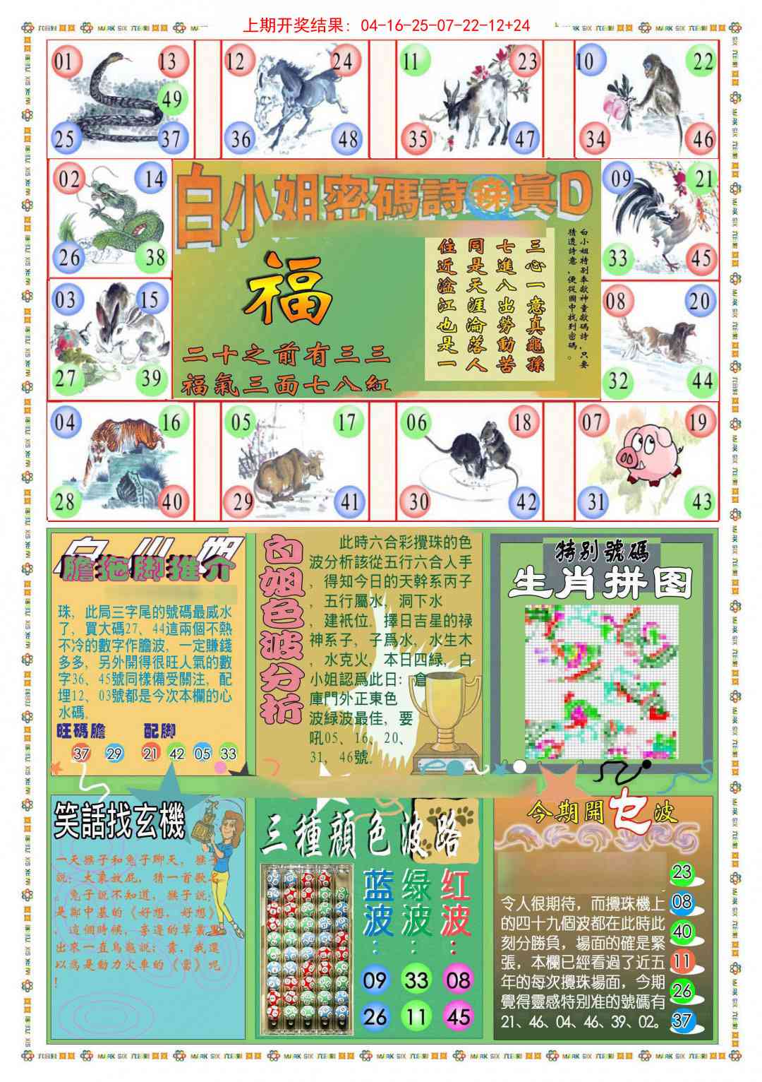 245期(新版)白小姐祺袍B[图]