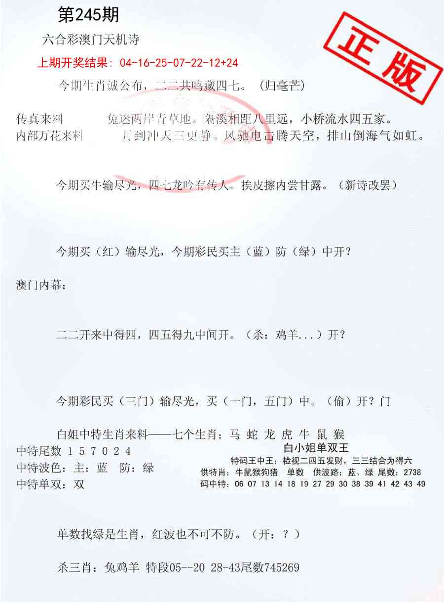 245期深圳特区报B[图]