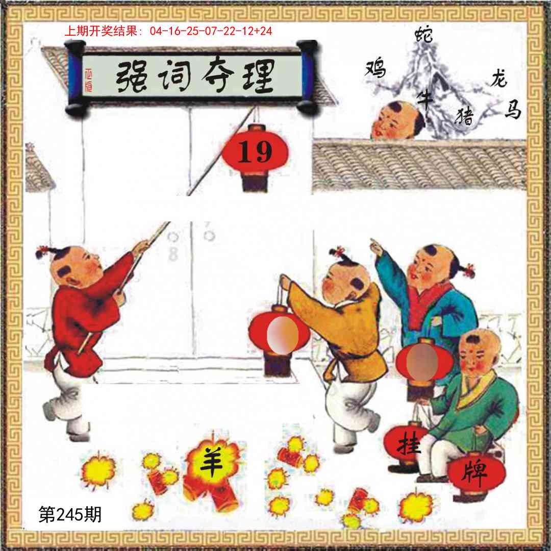 245期挂牌系列L[图]