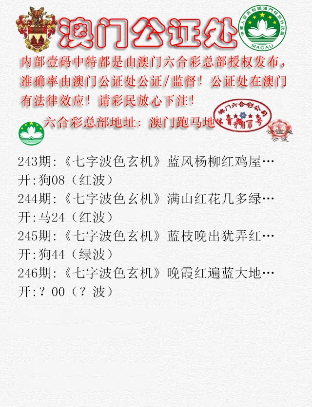 246期公证处B[图]