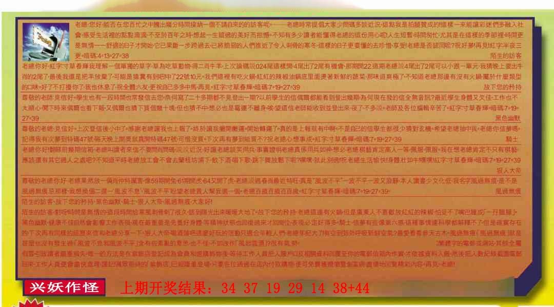 246期六合皇信箱[图]