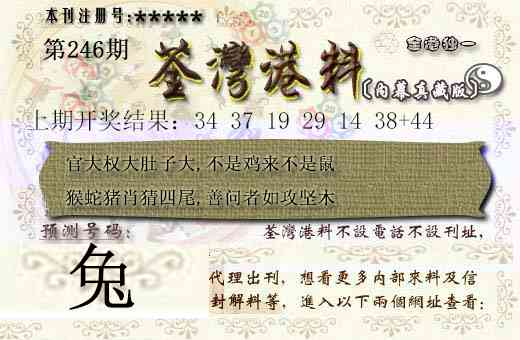 246期茶湾港料[图]