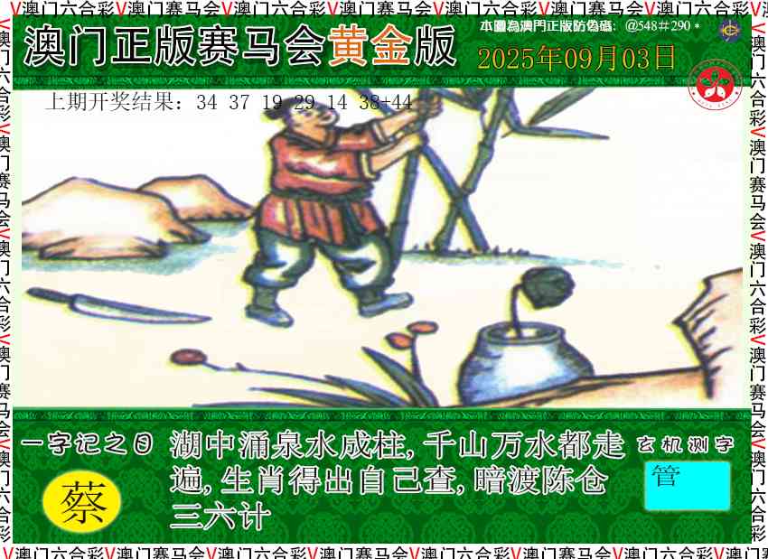 246期赛马会黄金版[图]