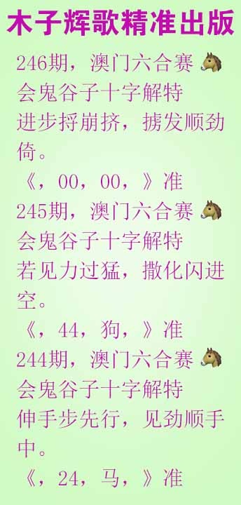 246期木子辉歌[图]