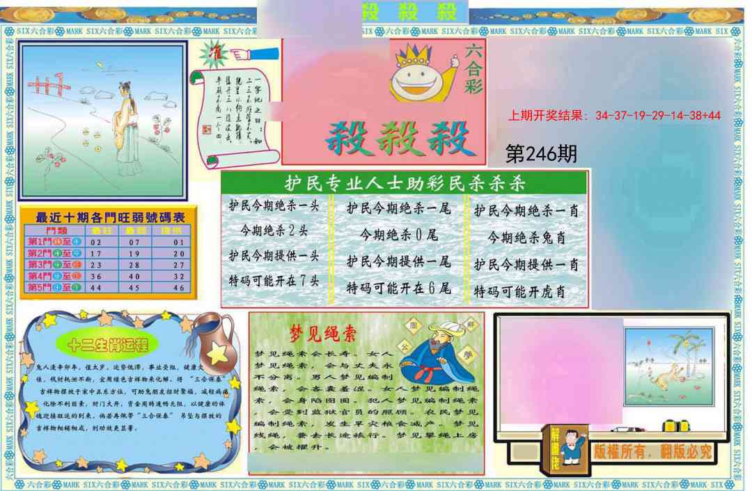 246期九龍杀杀杀A(推荐)[图]