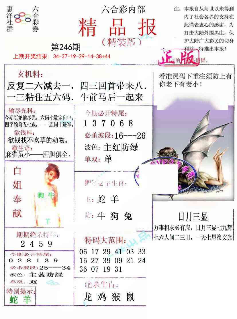 246期摇钱树[图]