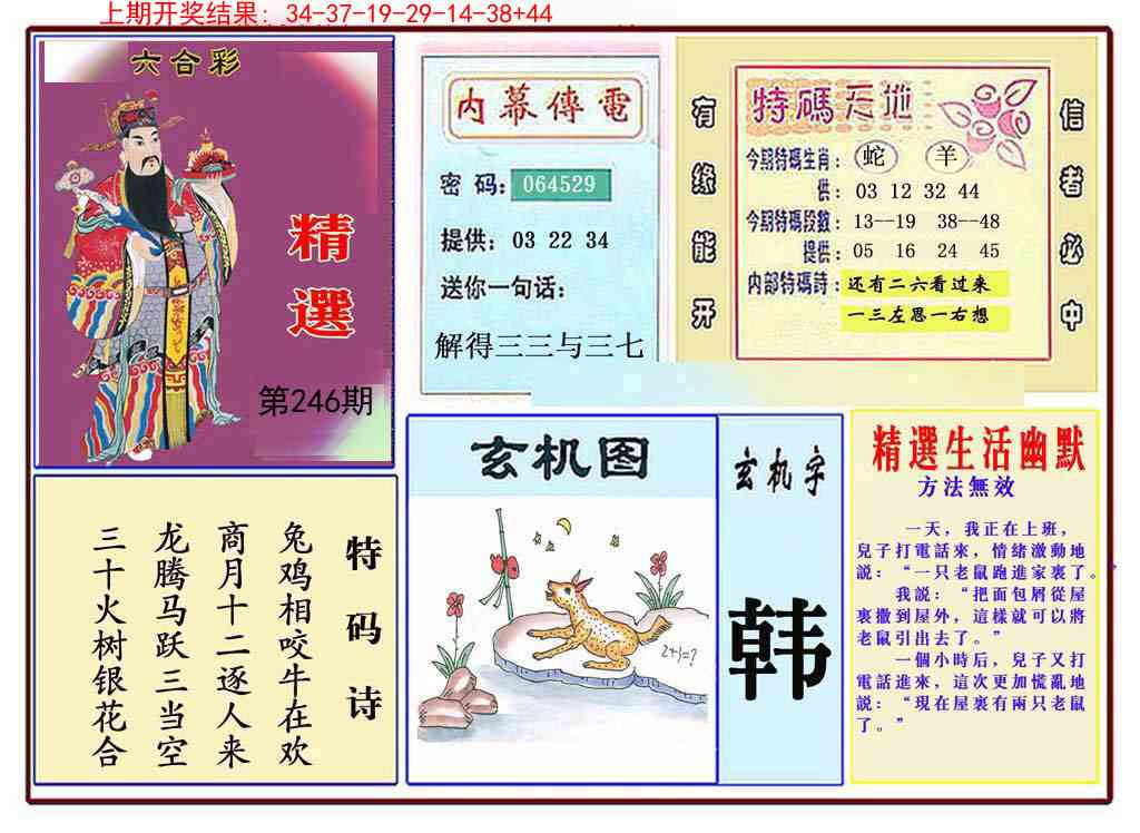 246期九龍精选(推荐)[图]