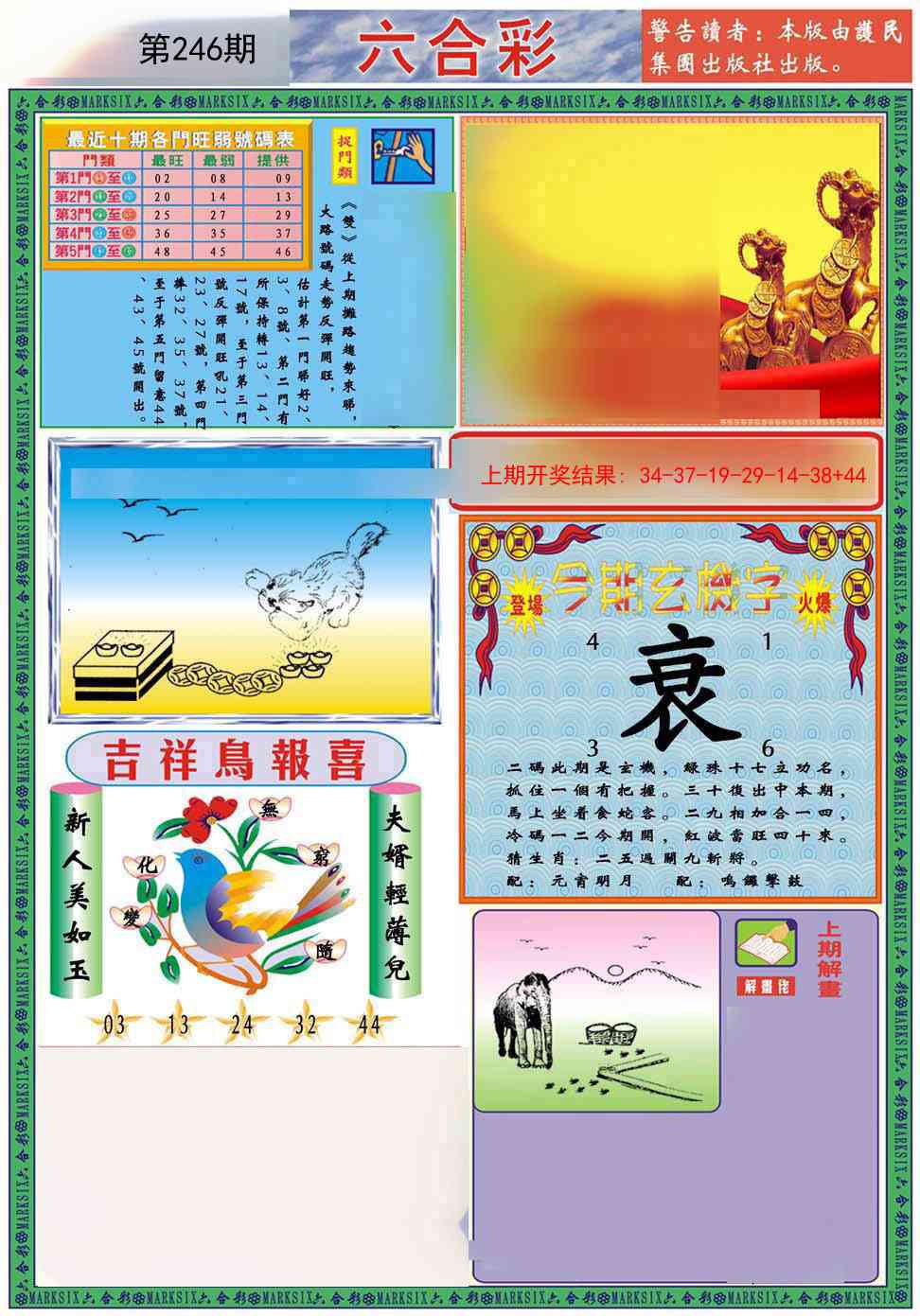 246期九龍2011A(推荐)[图]