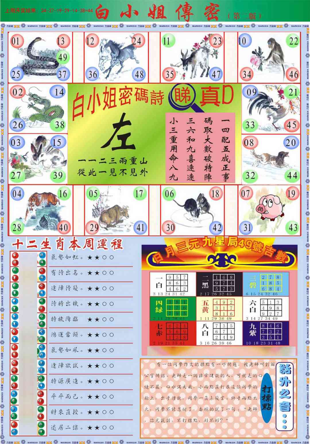 246期白小姐祺袍B加大版[图]