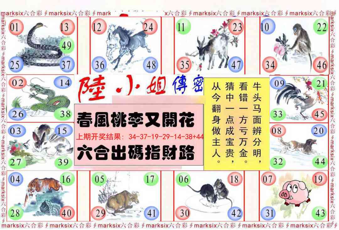 246期陆小姐传密B[图]