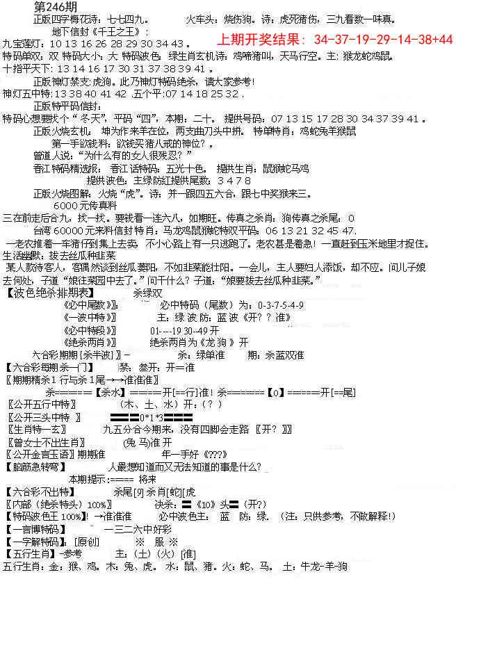 246期先锋总刚B[图]