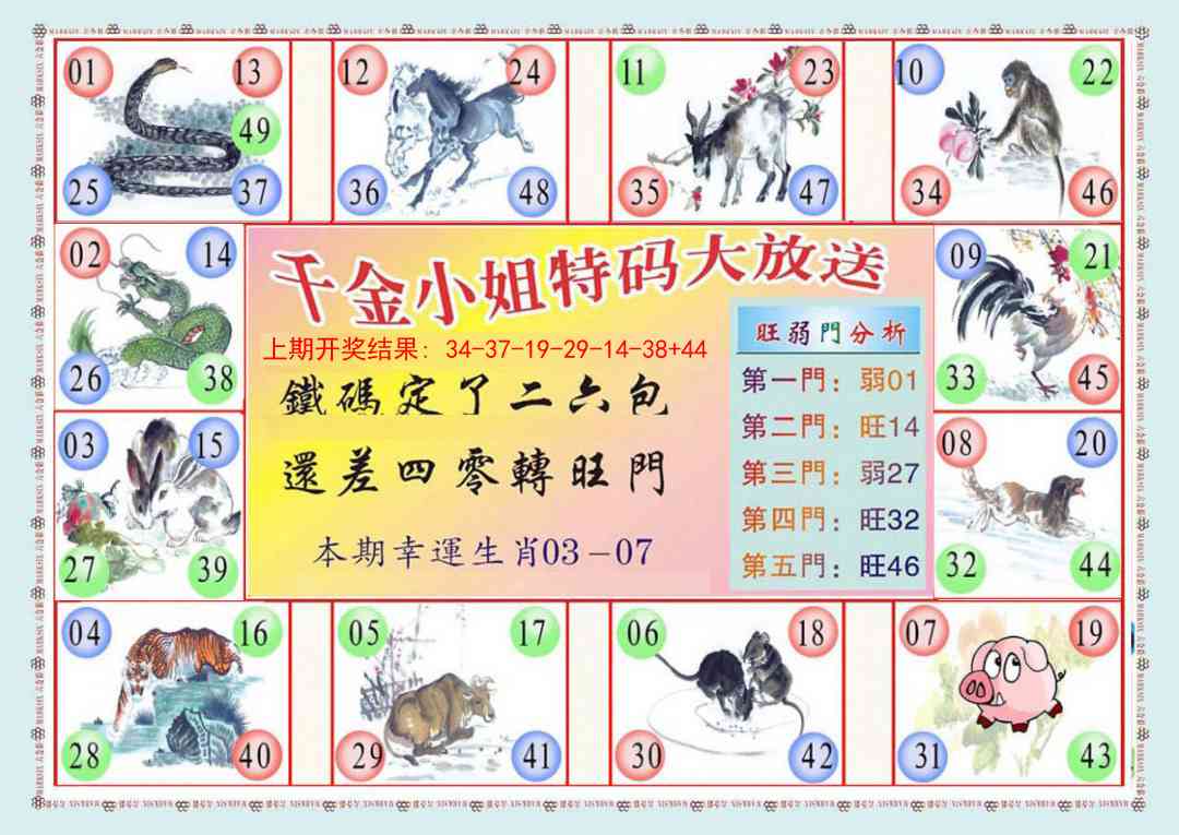 246期(新版)千金小姐B[图]