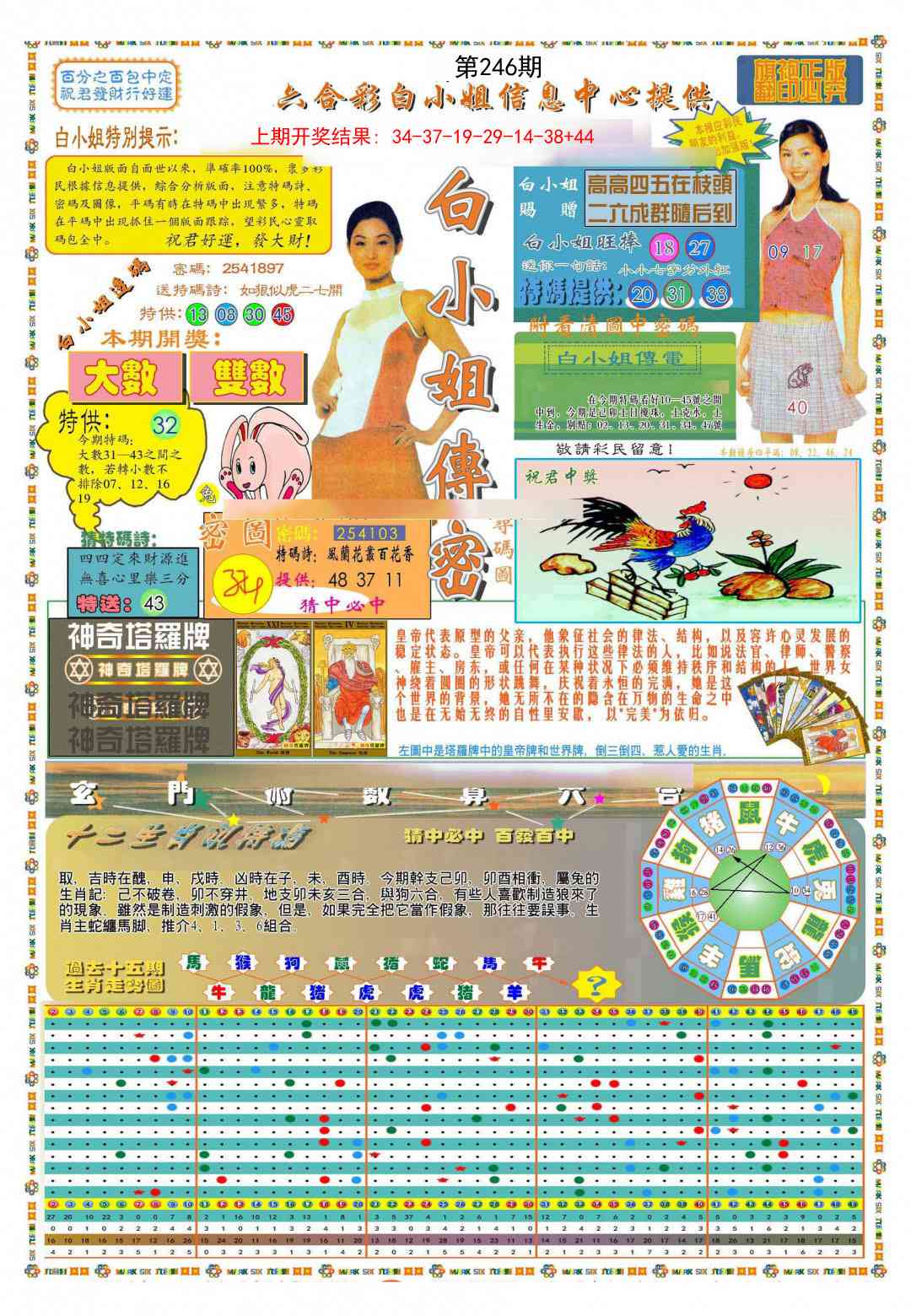 246期(新版)白小姐祺袍A[图]