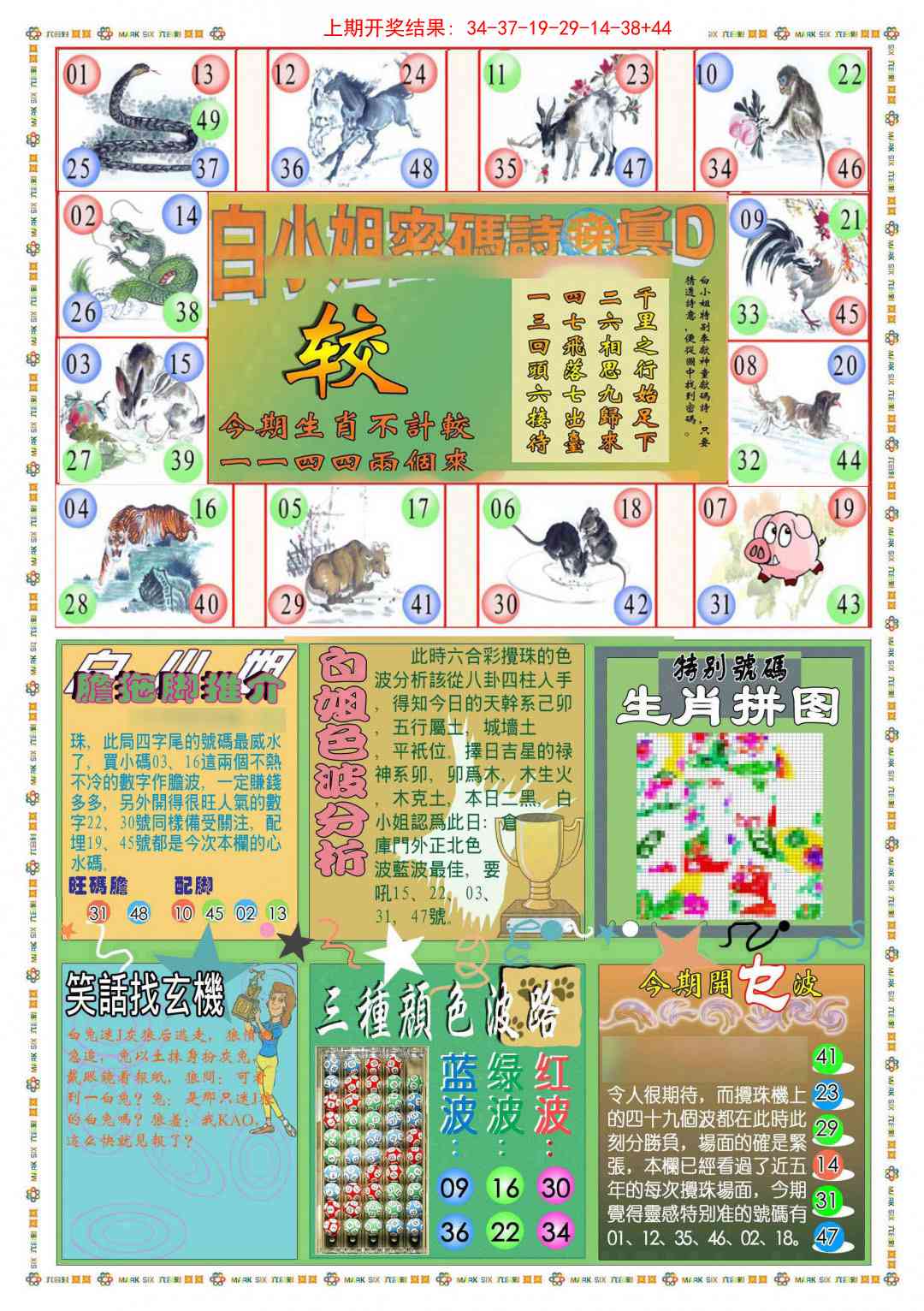 246期(新版)白小姐祺袍B[图]