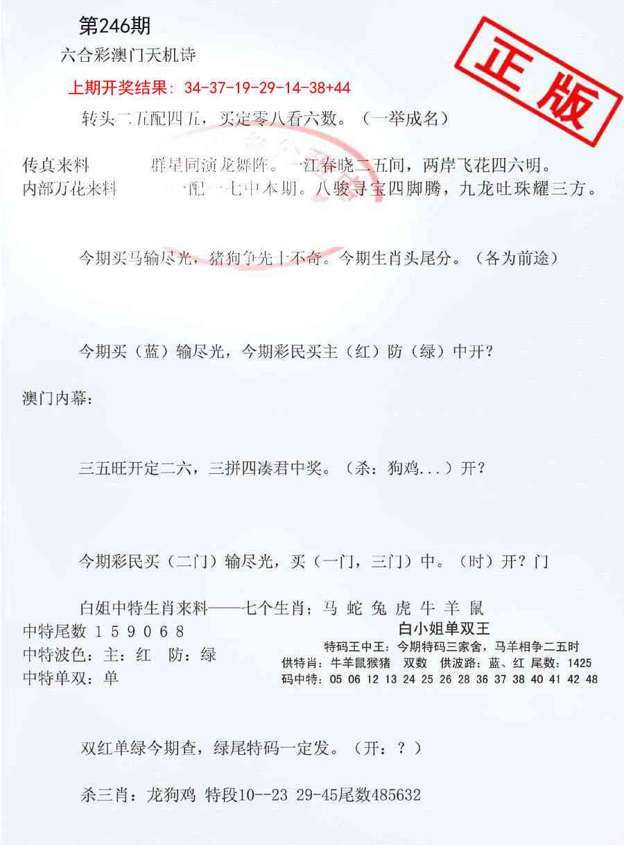 246期深圳特区报B[图]