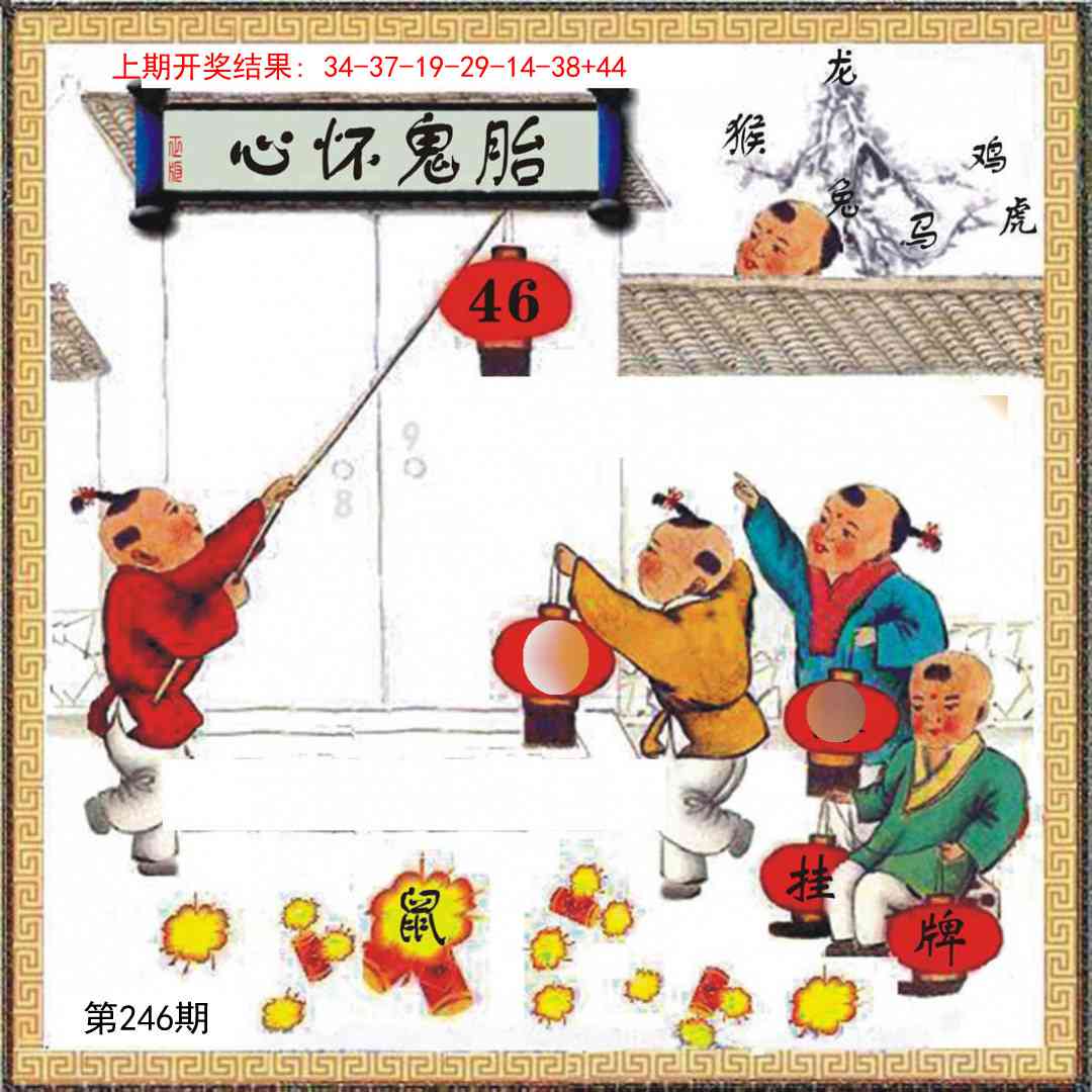 246期挂牌系列L[图]