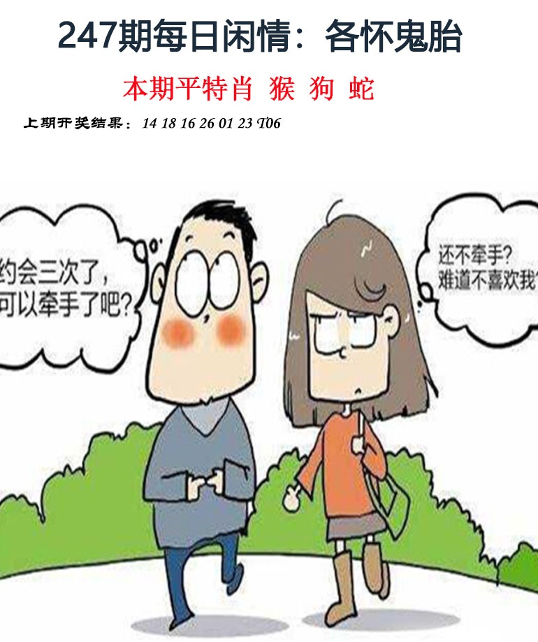 247期每日闲情[图]