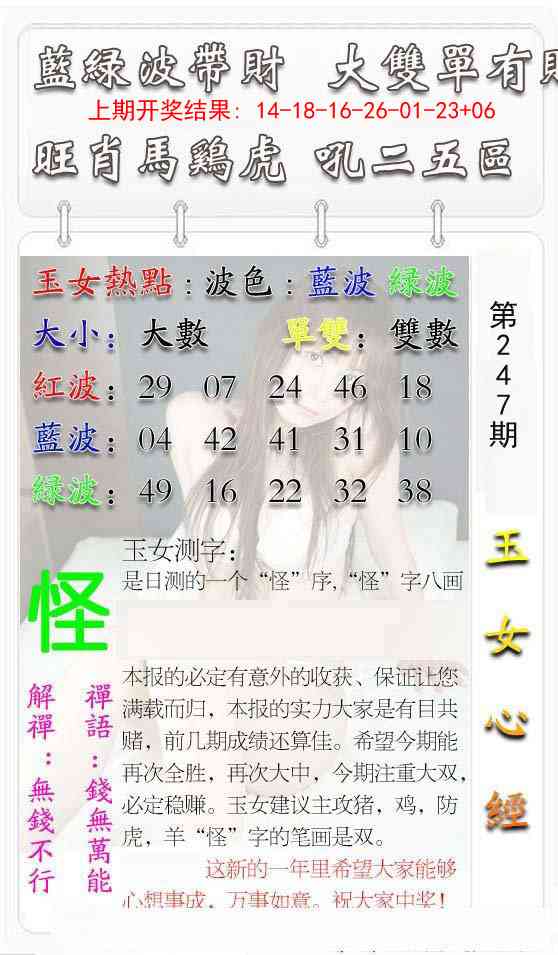 247期玉女心经[图]