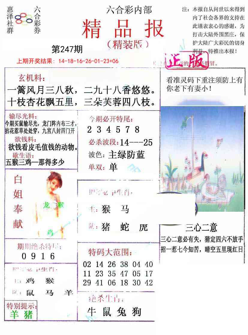 247期摇钱树[图]