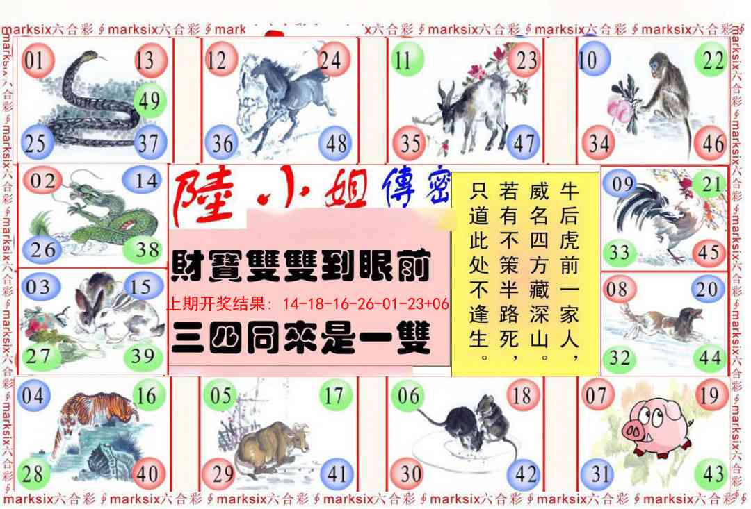 247期陆小姐传密B[图]