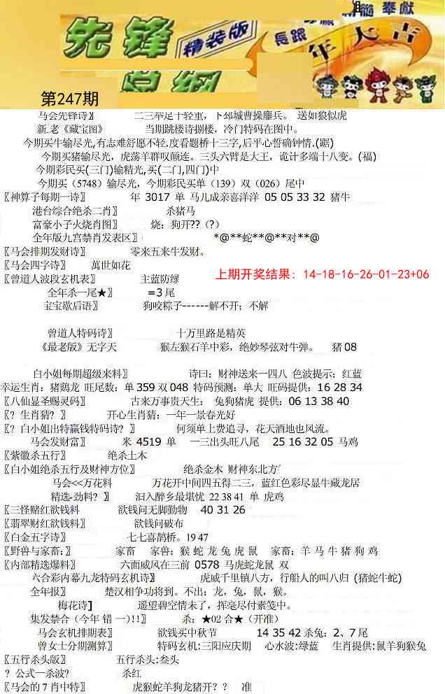 247期先锋总刚A[图]