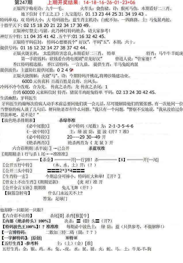 247期先锋总刚B[图]