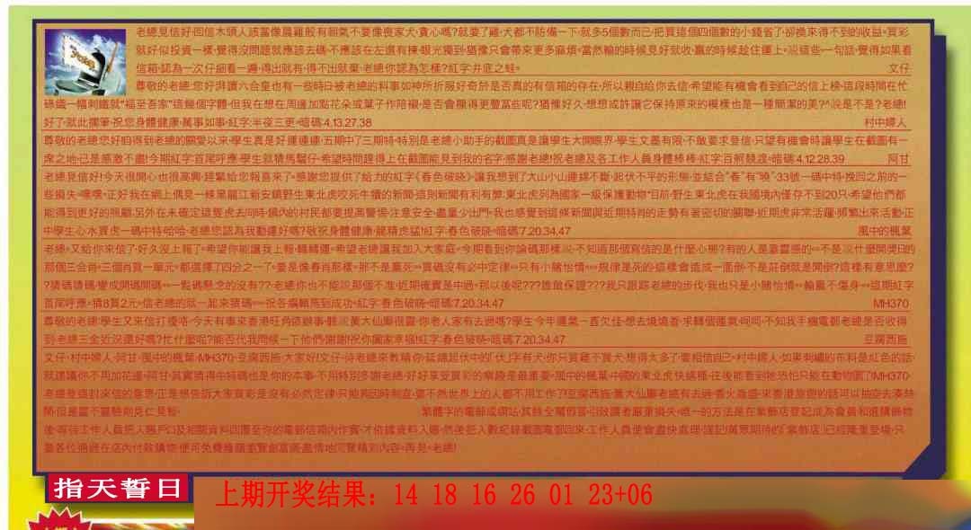 247期六合皇信箱[图]