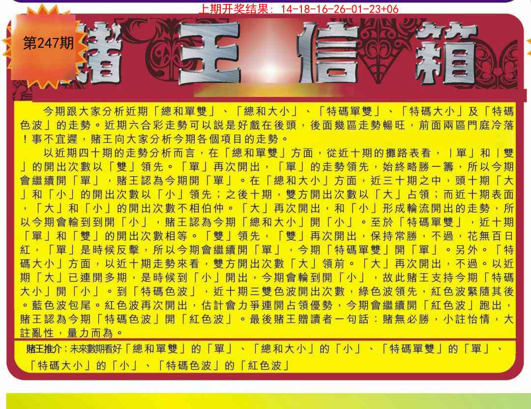 247期创富赌王信箱[图]