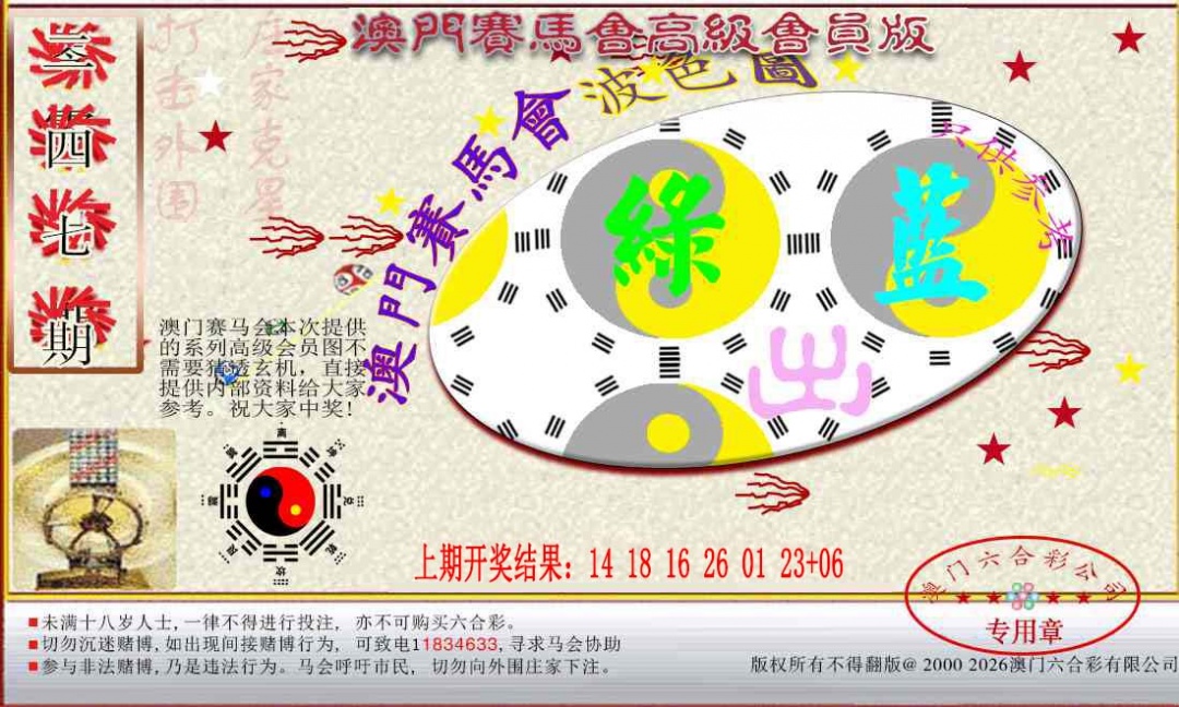 247期赛马会高级波色图[图]
