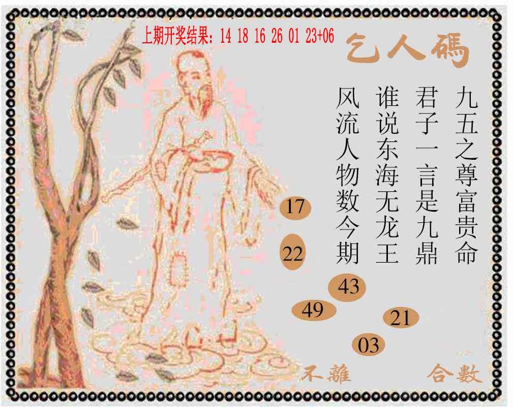 247期牛派系列9[图]