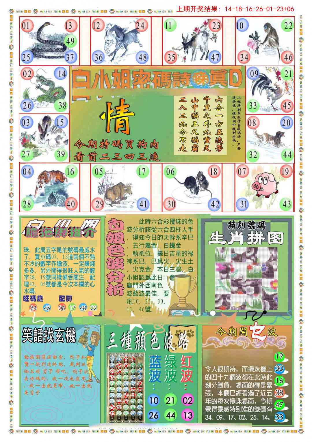 247期(新版)白小姐祺袍B[图]