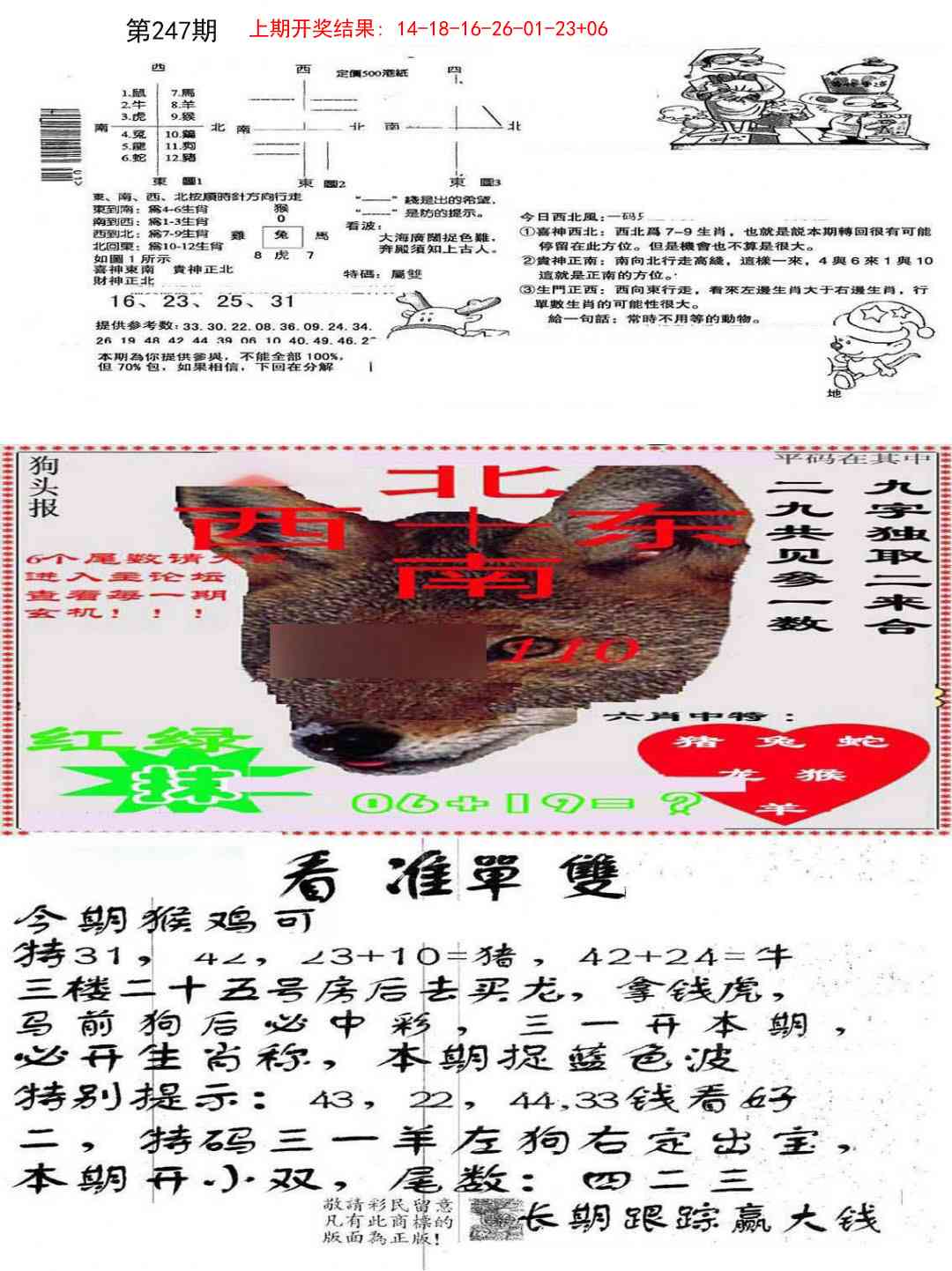 247期特码内幕B[图]