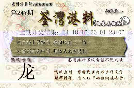 247期茶湾港料[图]