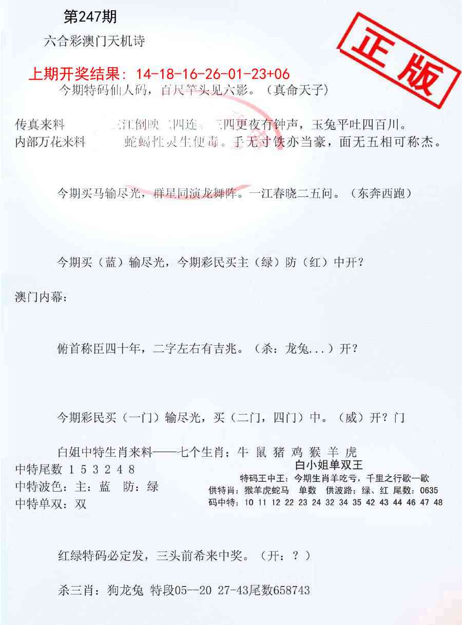 247期深圳特区报B[图]