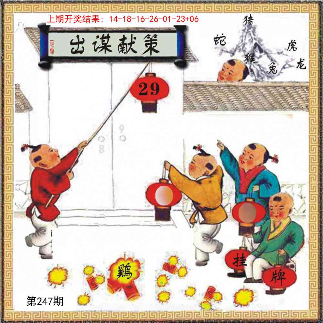 247期挂牌系列L[图]