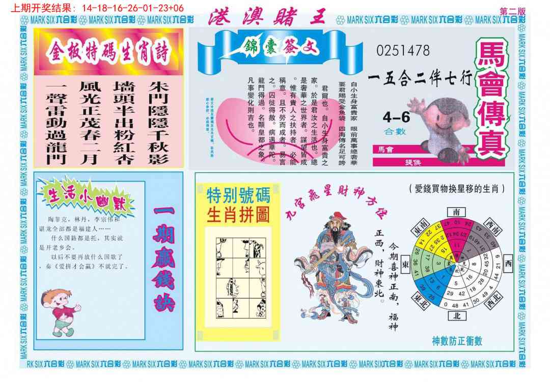 247期港澳赌王B[图]