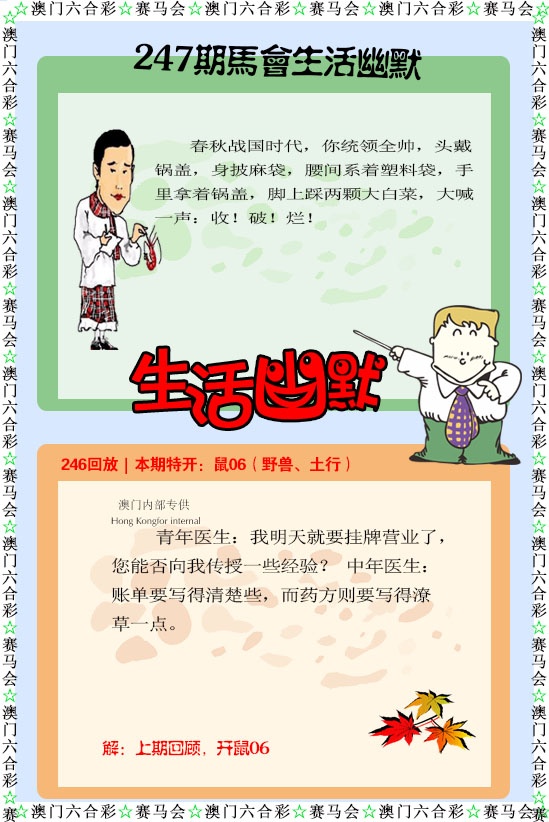 247期新生活幽默[图]