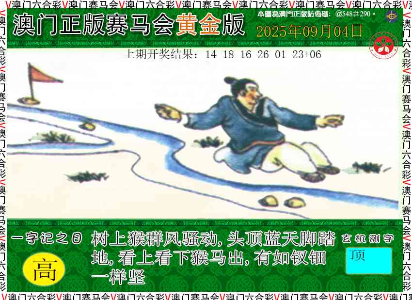 247期赛马会黄金版[图]